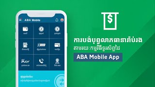 How to pay Manulife Premium on ABA mobile screenshot 3