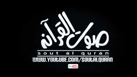 سورة غافر - سلمان العتيبي