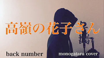 たかねの花子さん Mp3