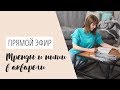 Что такое тренды и ниши в стоковой иллюстрации // Где смотреть тренды // Поиск ниш для акварели