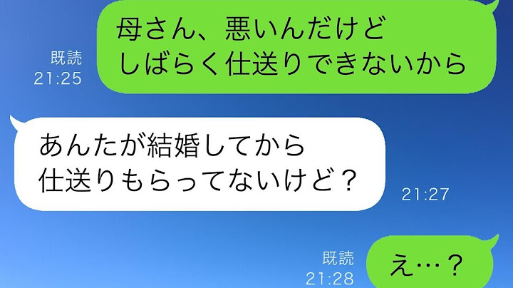 毎月実家にお金を送っていた俺が、ある日妻が入院したために両親に仕送りができなくなったと話すと、驚きの返事が返ってきた。