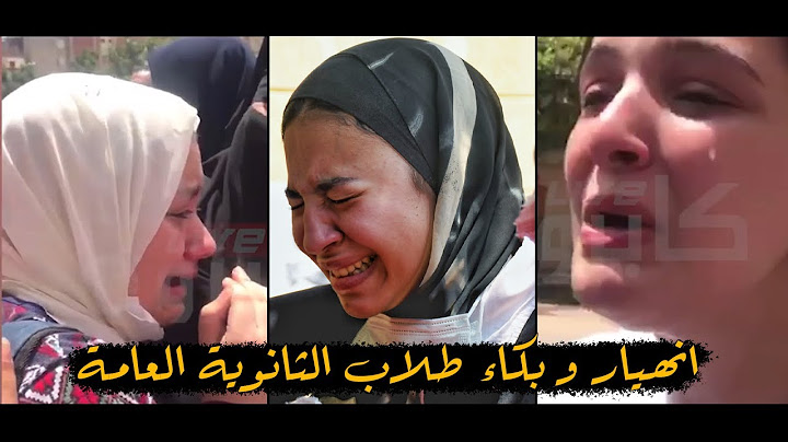 انهيار و بكاء طلاب الثانوية العامة " ابني عايز يموت نفسه بسبب الأمتحانات " 💔