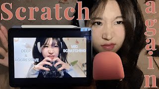 Follow my best SCRATCHING ASMR video, could I get tingles from myself?