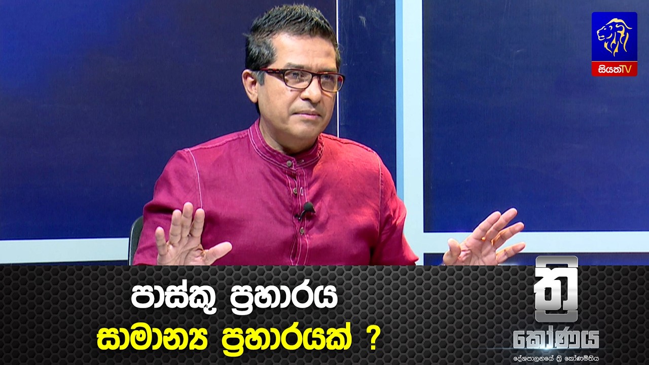 පාස්කු ප්‍රහාරය සාමාන්‍ය ප්‍රහාරයක් ?