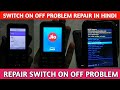 Jio Phone f220b Automatic Switch Off Problem Solution In Hindi|Switch Problem|Aaqib Hussain