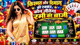 Today 500 Bonus New Rummy App | New Rummy App Today 51 Bonus | New Rummy App Today | New Teenpatt screenshot 3