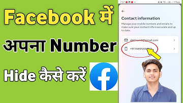 Facebook number hide | Facebook par number kaise chupaye