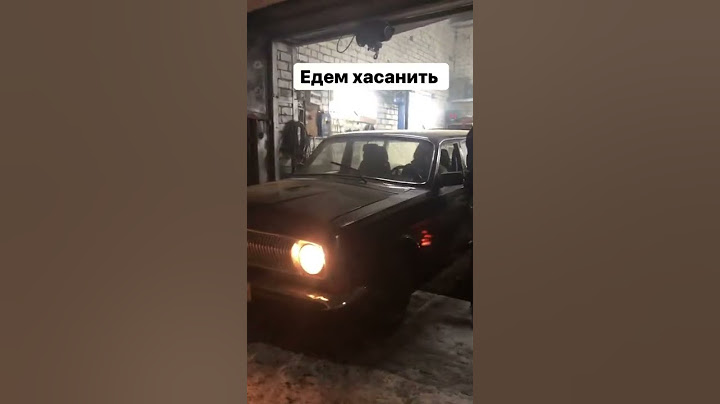Газ 24 v8