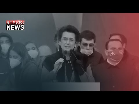 ყველა ოპოზიციური პარტია თქვენთან ერთად ვიბრძოლებთ, რომ დავიბრუნოთ მოპარული ხმა - ბურჯანაძე