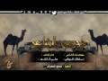 شيلة ياهجوس الشاعر الهيلا اداء علي ال شقير 3