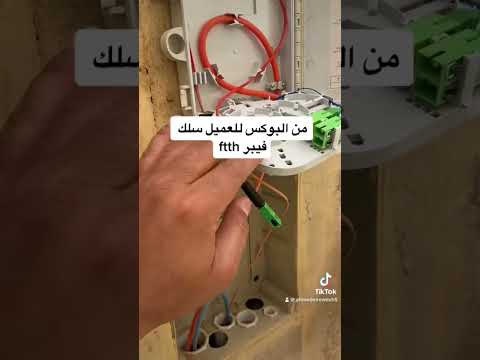 بوكس الفيبر اوبتك من المصريه 