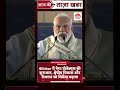 Silchar में इंफ्रास्ट्रक्चर प्रोजेक्ट्स का आगाज, रोजगार और विकास को मिलेगा बल