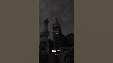 لاتنسوا قراءة سورة الكهف والإكثار من الصلاة علي النبي في يوم الجمعة🤍#قران #ياسر_الدوسري