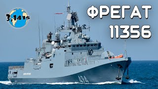 Review of frigates 11356 "Burevestnik". Russian Navy update for 2024