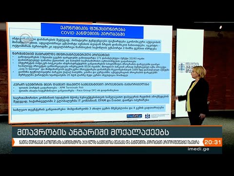 პენსიები, მასწავლებლების, პოლიციელებისა და ჯარისკაცების შრომის ანაზღაურება იზრდება