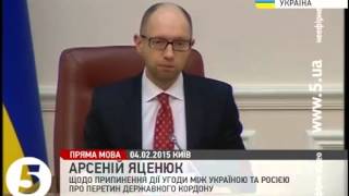 САМЫЕ  ШОКИРУЮЩИЕ НОВОСТИ  Україна припинила угоду з РФ щодо перетину держкордону
