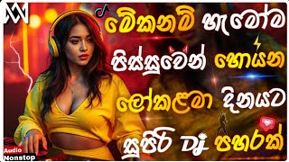 Trending dj nonstop 2025 | 2025 New sinhala songs dj remix | Bass boosted | Children's Day Special🎉️