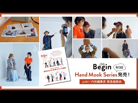 ⁂説明必読⁂レイラ  📖 LaLa Begin HANDBOOK 9月30日発売🌿🎉 - YouTube