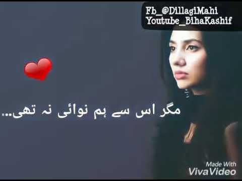 Wo Humsafar Tha Nice Song Youtube Tgaful tha, ranjishen then magar, bicharrny waly mein sb kuch tha, bewafai na thi bicharrty wqt un aankhon mein thi hmari ghazal ghazal bhi wo jo ksi. youtube