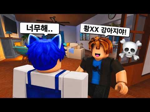 Roblox kids are scary these days..!