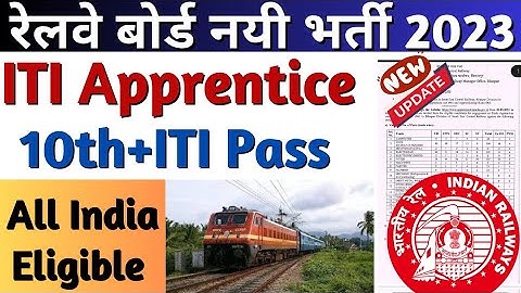 रेलवे बोर्ड नयी अप्रेंटिस 2023, Railway New Apprentice 2023, SECR Bilaspur Railway Apprentice 2023