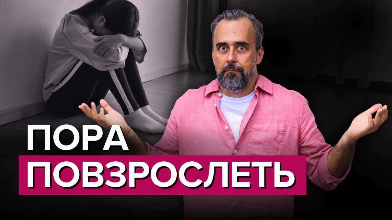 Как взять жизнь в свои руки? 5 шагов от страха к свободе.