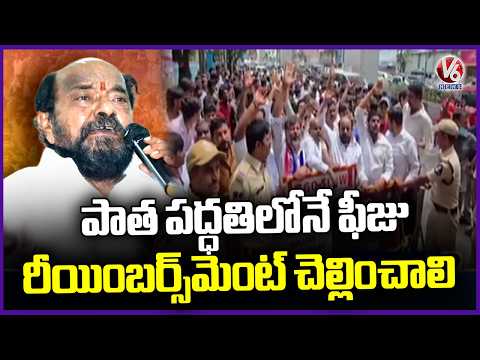 R Krishnaiah Protest Demanding To Clear Fee Reimbursement In Old Pattern | V6 News - V6NEWSTELUGU