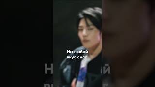 Stray Kids - S-Class на русском😏 #kpop #кпоп