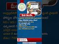 APMSRB Notification How to Apply | AP Govt Job Alert | #shorts #apgovtjobs #MedicalJobs #apjobs