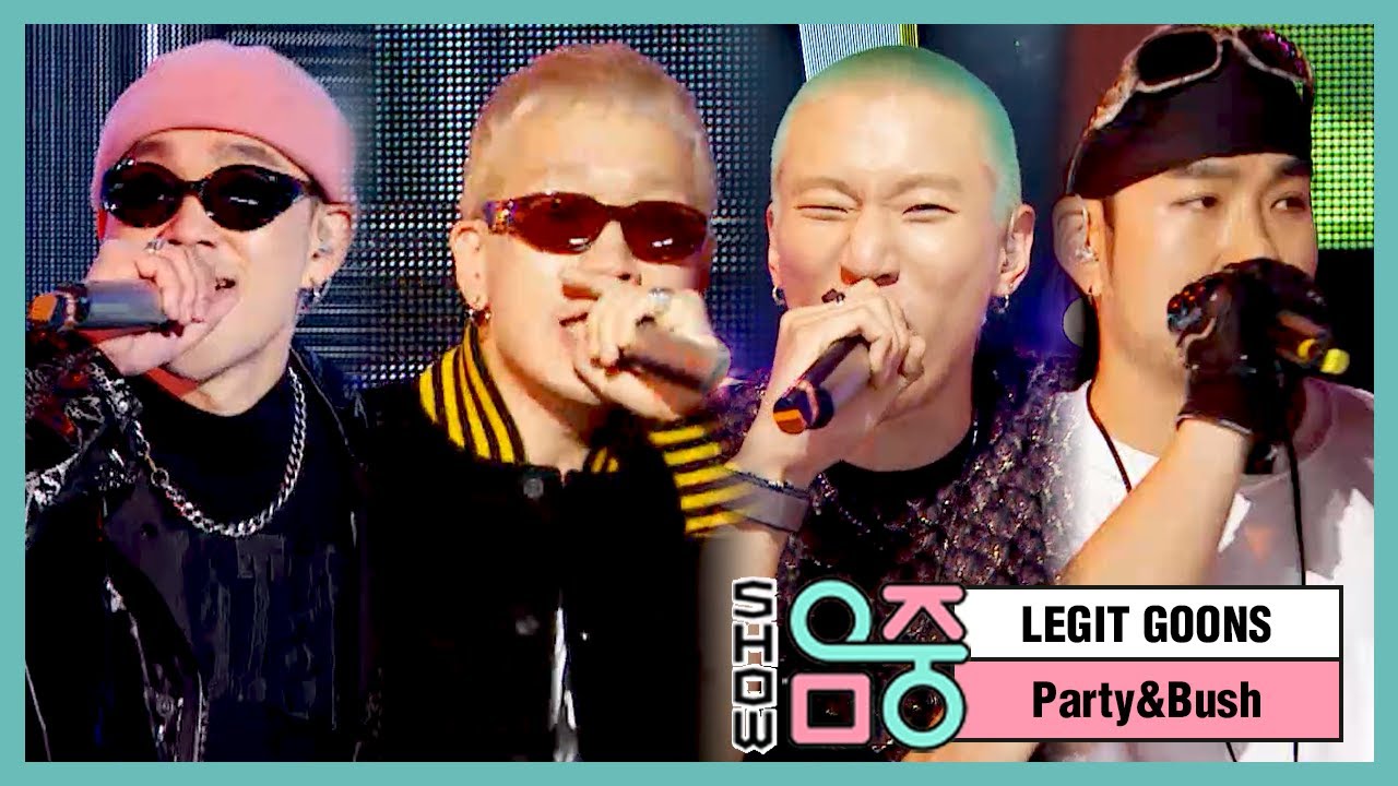 [쇼! 음악중심] 리짓군즈 -파티 앤 부쉬 (LEGIT GOONS -Party & Bush) 20200502 - YouTube