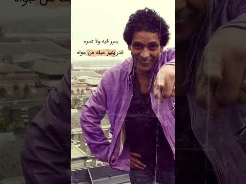 إقرار محمد منير