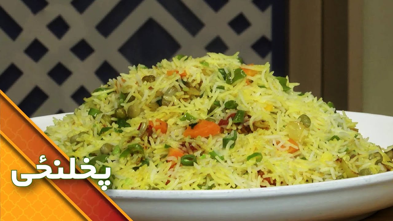 Palaw with Vegetables Recipe | د پلو له ترکاری سره پخولو طریقه