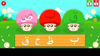 Belajar Huruf Hijaiyah | Marbel Hijaiyah