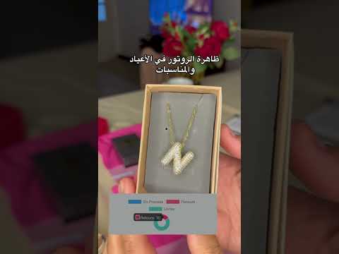 ونتوما عندكم هاذ المشكد