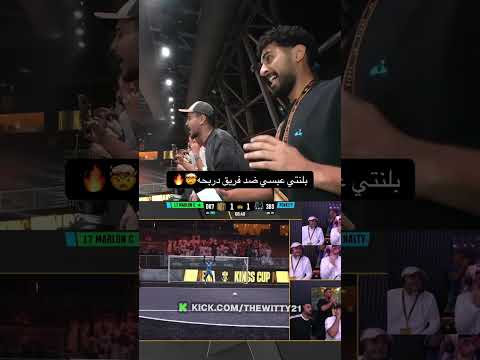 بلنتي عبسي ضد فريق دربحه