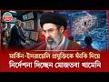 যেভাবে মার্কিন-ইসরায়েলি সর্বাধুনিক প্রযুক্তিকে ফাঁকি দিয়ে নির্দেশনা দিচ্ছেন মোজতবা খামেনি