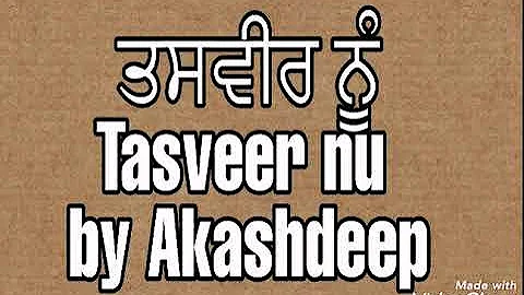 Tasveer nu by Akashdeep