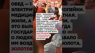 КОГДА ЖИЗНЬ БЫЛА НАСТОЯЩЕЙ! ЗОЛОТАЯ ЭПОХА СССР #история #россия #ссср