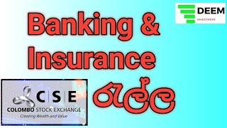 Bank & Insurance sector analysis sinhala