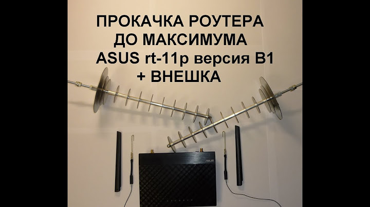 Выжимаем максимум из стокового роутера ASUS rt 11p версия B1