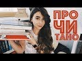 Прочитано: от простого - к сложному