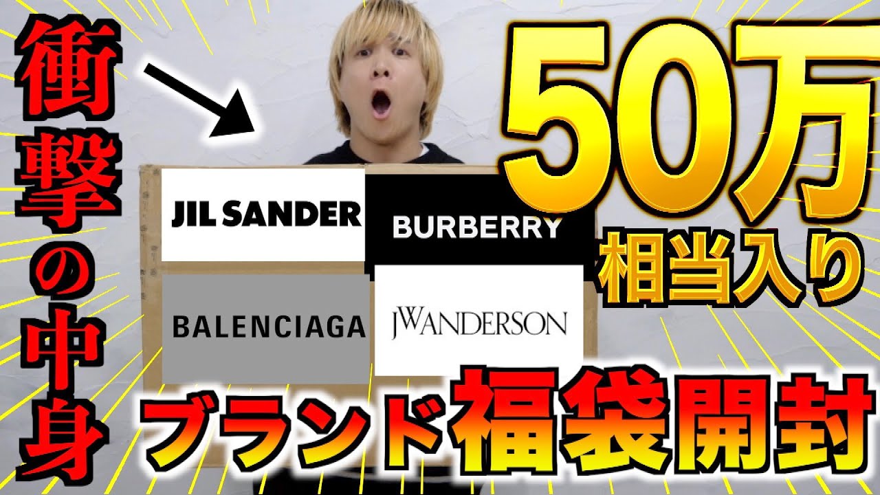 2022年福袋】今年最強!超高額GR8福袋遂に降臨!総額50万以上でハイ  