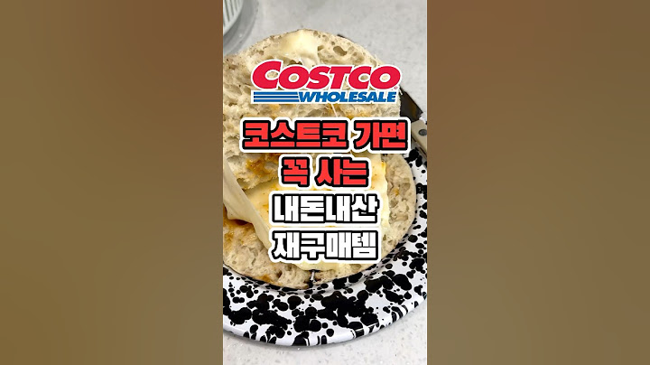 코스트코 가면 꼭! 사는 내돈내산! 재구매템     #코스트코정보 #코스트코 #코스트코쇼핑 #코스트코추천 #코스트코추천상품 #코스트코리뷰