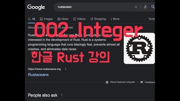 한글Rust강의-002_Integers_#Rust