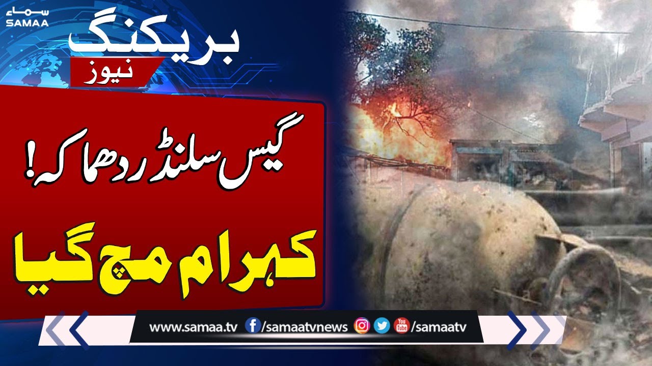 Gas Leakage Explosion in Pattoki | Multiple Casualties Reported | SAMAA TV