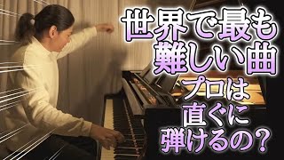 【検証】世界で最も難しい曲プロはどのくらいで弾けるの (ヴォロドス編曲トルコ行進曲)