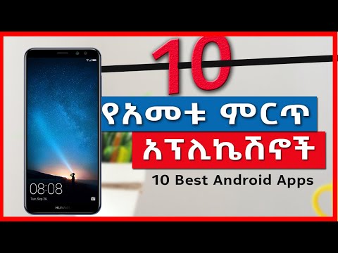 ቪዲዮ: TOP የኮምፒተርን ፍጥነት ለመጨመር 10 መንገዶች