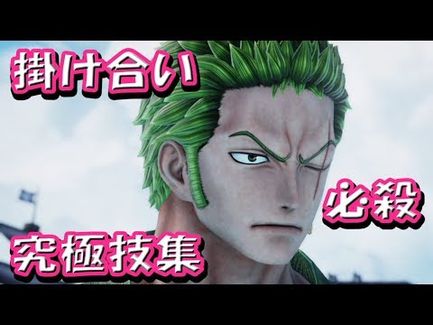 Top ゾロ 技 一覧 Kthn
