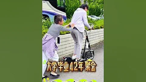 Class Reunion after 42 years: forever young 大學畢業42年聚會：永遠年輕 - 天天要聞