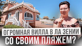 Шикарная вилла на первой линии моря в Испании. Ла Зения. Коста Бланка.